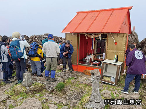 早池峰山奥宮