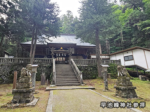 早池峰神社参拝